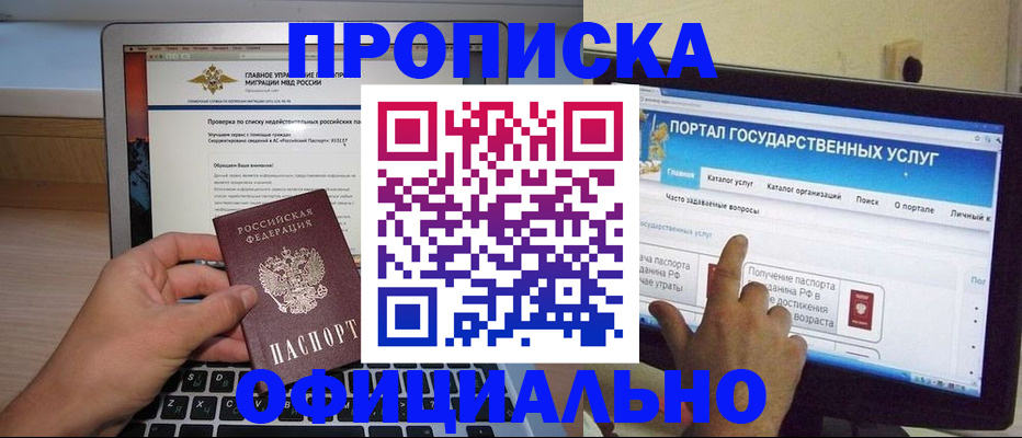 временная регистрация в Саратове