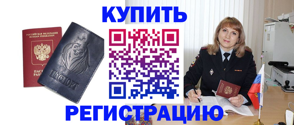 прописка для военкомата в Саратове